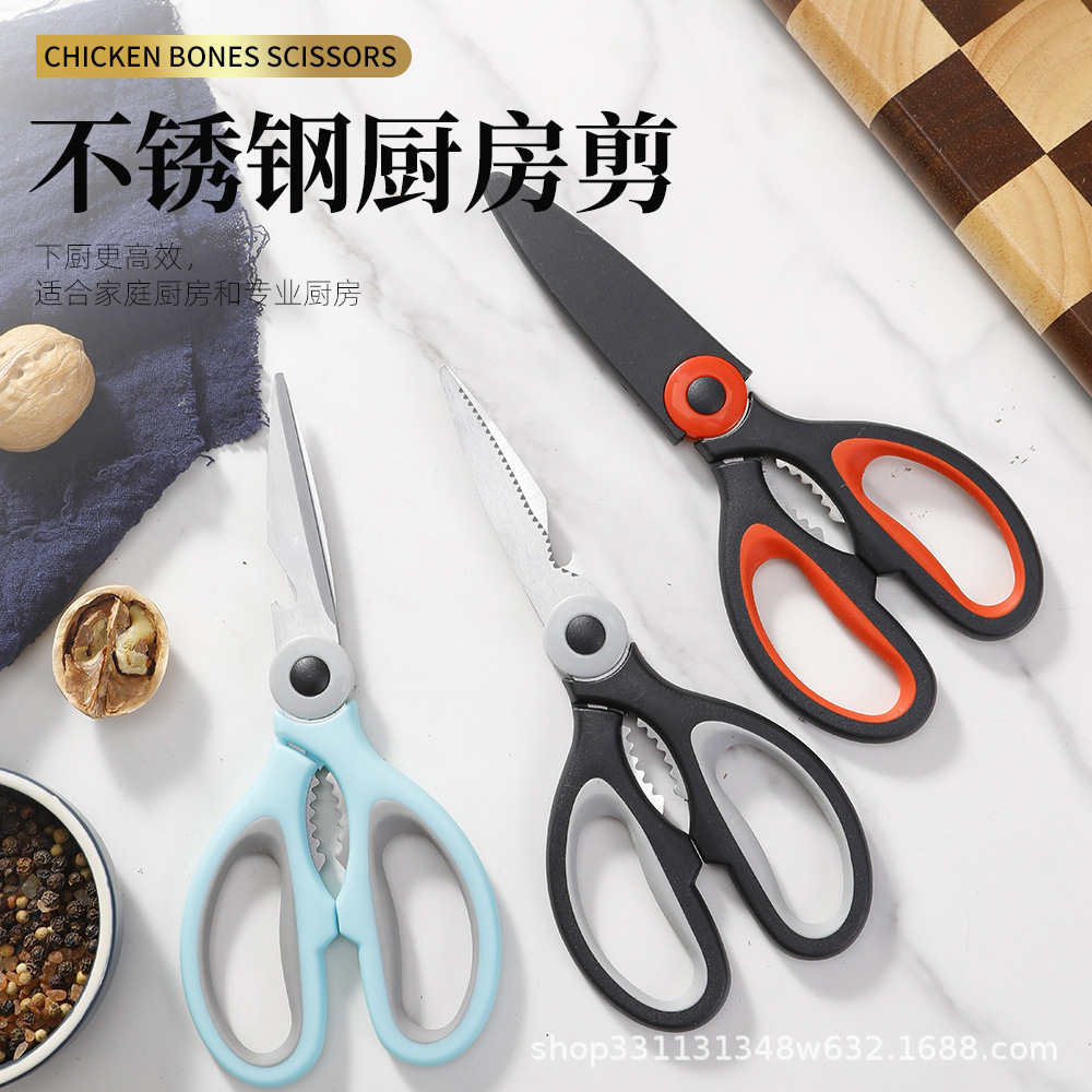 Multi‑Purpose Kitchen Shears