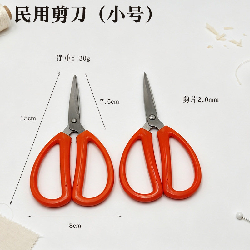 Multi‑Purpose Kitchen Shears
